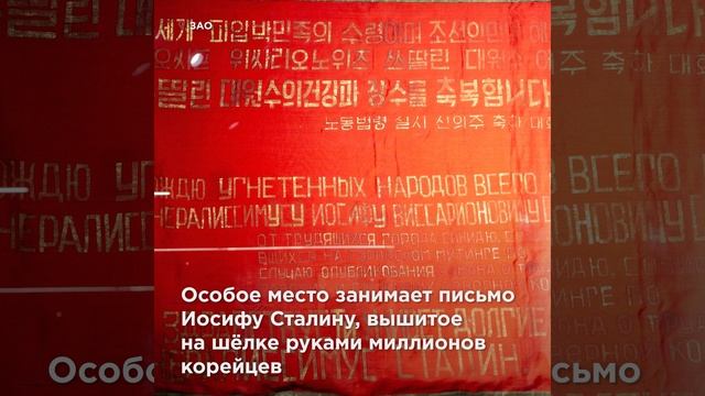 «Плечом к плечу»: выставка о дружбе России и КНДР открылась в Музее Победы