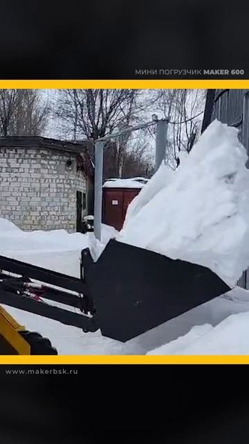 Отзывы о MAKER 600 — перевозка снега.