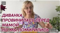 САМВЕЛ АДАМЯН, МИСС ВОНГ, СИЛЬНО ПРОВИНИЛАСЬ ПЕРЕД МАМОЙ, НО МЫ ПОМИРИЛИСЬ..