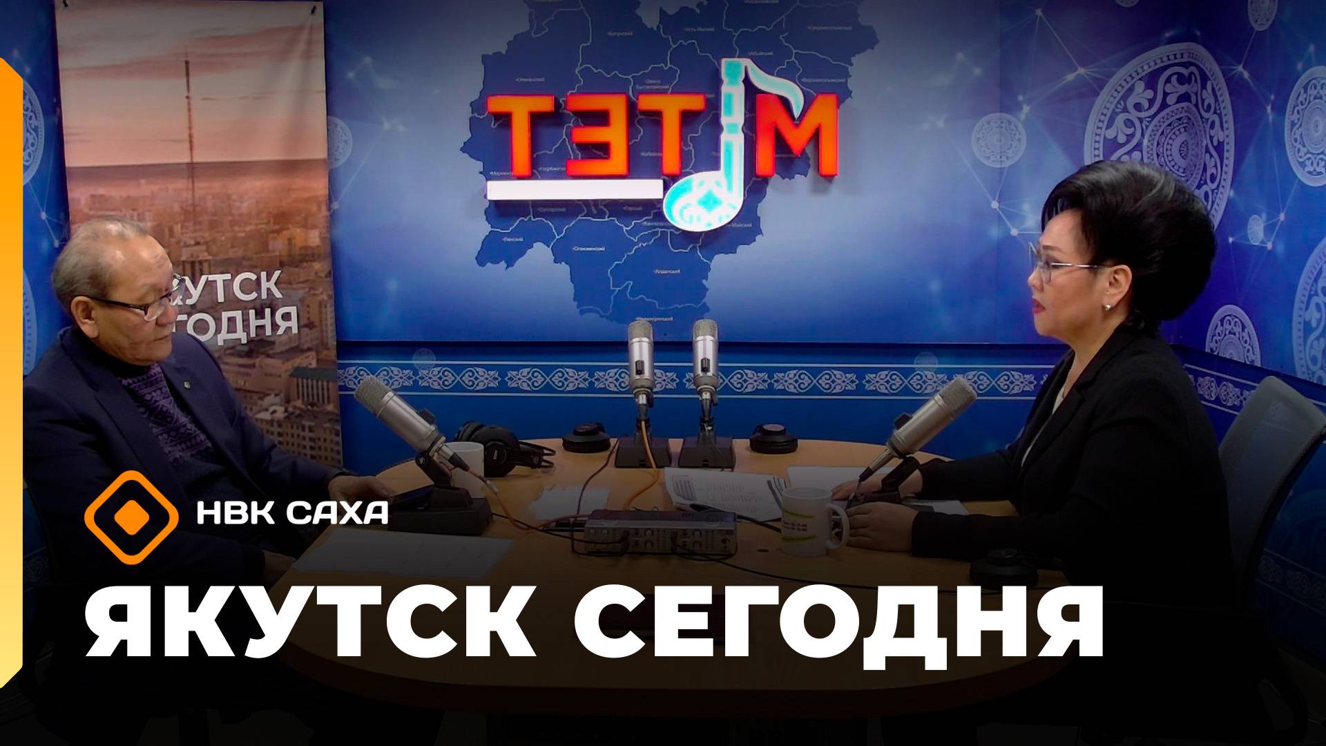 «Якутск сегодня» (16.10.25)