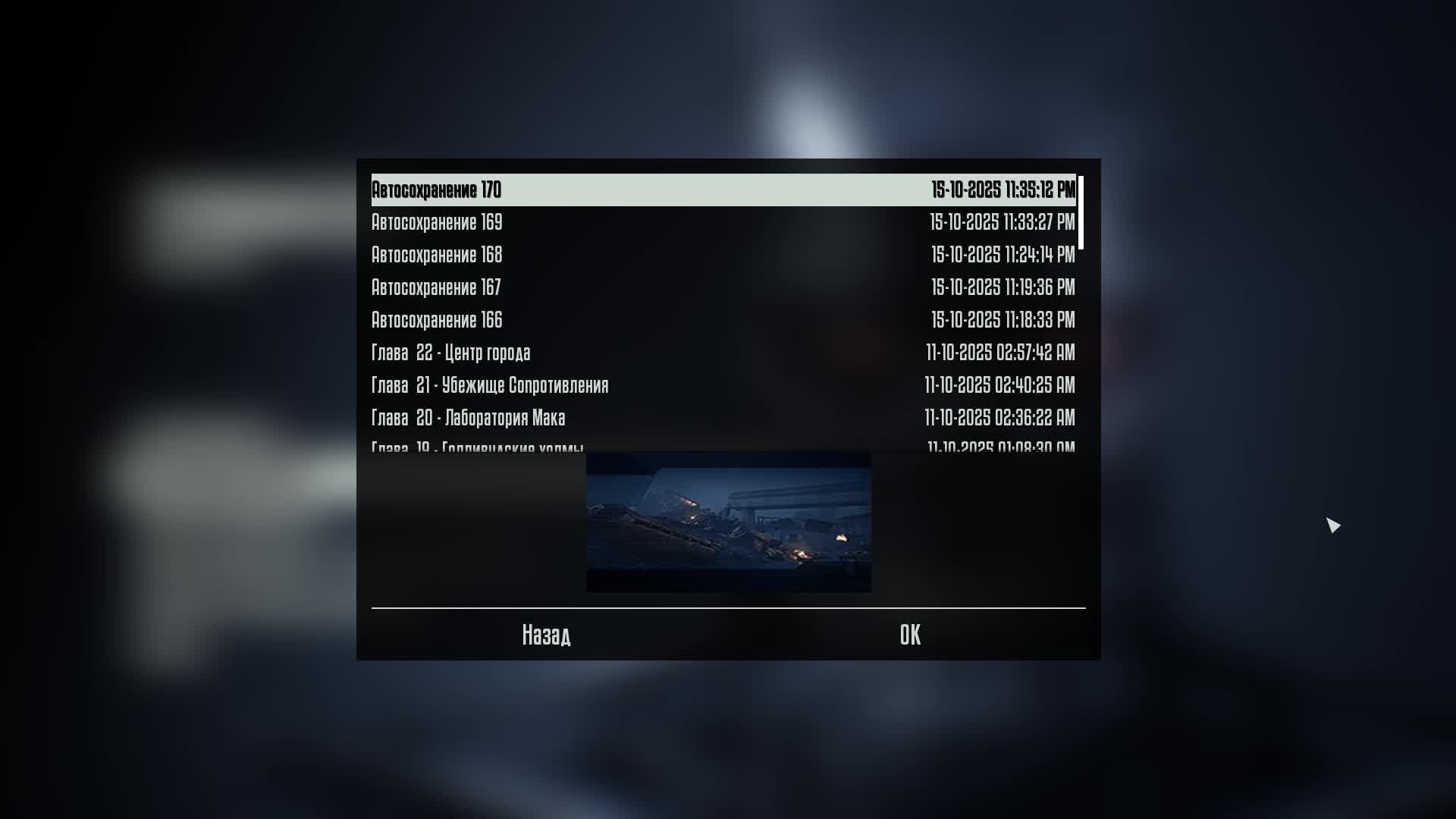 Terminator Resistance. Прохождение. Танк.