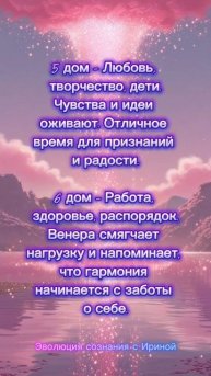 Венера в Весах с 14 октября