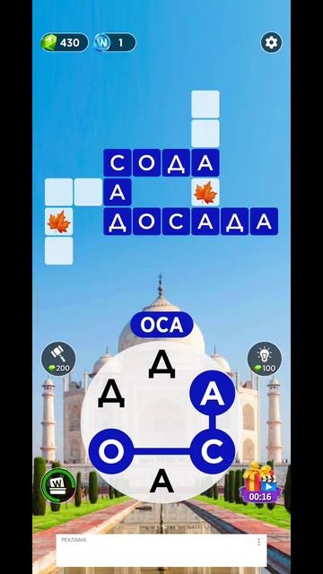 игра в слова 853 уровень