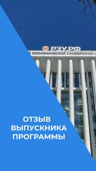 Интервью-отзыв MINI-MBA: Эффективный руководитель