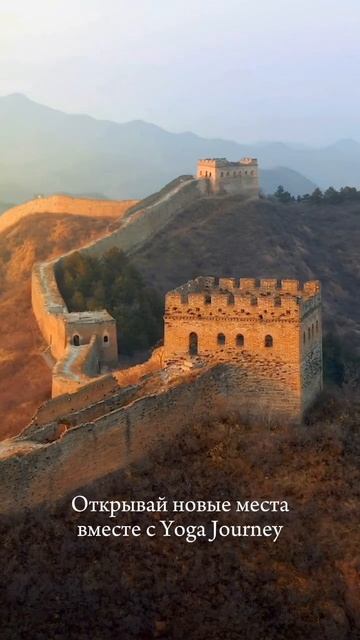 Йога-туры по России и миру