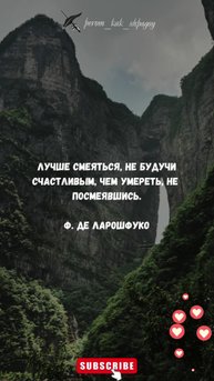 Мудрые мысли в действии.