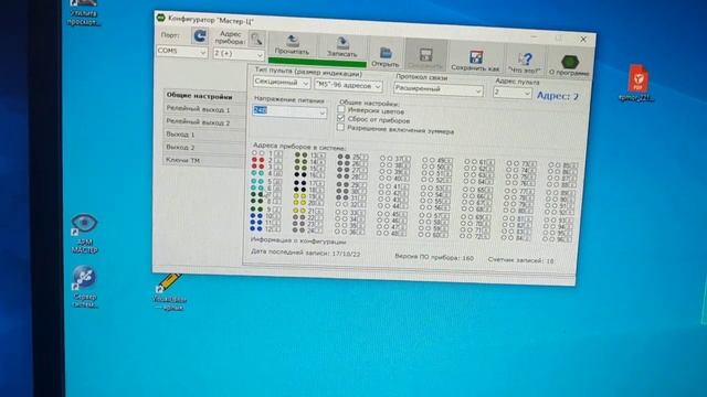 Часть 7, Мастер М3 программирование, _Кластер Автоматики Мастер-Ц