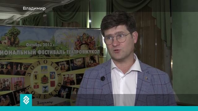 Владимирцам покажут конкурсные постановки Межрегионального фестиваля «Золотое колечко»