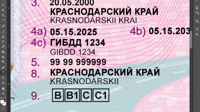 Фотошо водительских прав