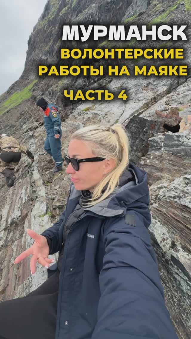 ВОЛОНТЕРЫ НА КРАЮ СВЕТА