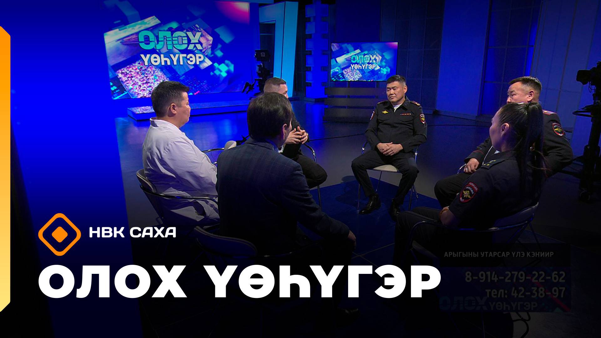 «Олох үөһүгэр» (16.10.25)