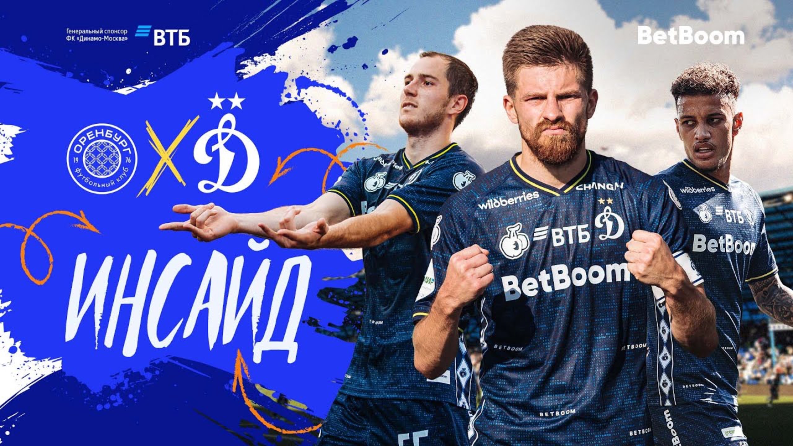 Инсайд: дебютные голы Бабаева и Осипенко в чемпионате и победа в Оренбурге