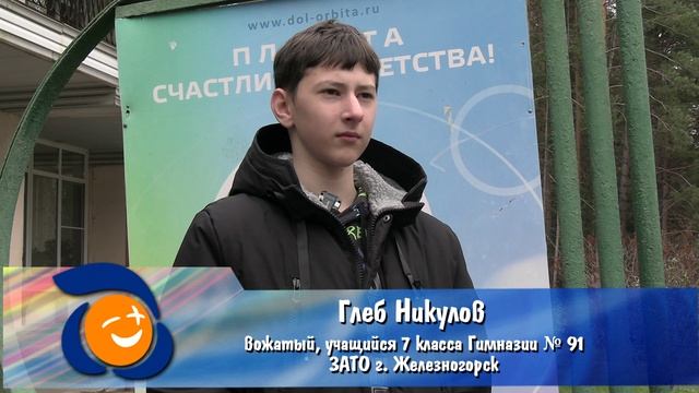 2025-10-АтомТВ-Железногорск-Улётная школа
