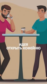 Ошибка новичков, которая РЕЖЕТ ПРИБЫЛЬ на корню! #бизнес #предпринимательство #бизнесснуля