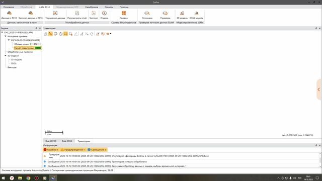 Обработка данных со SLAM сканера CHCNAV RS10 в по CoPre2