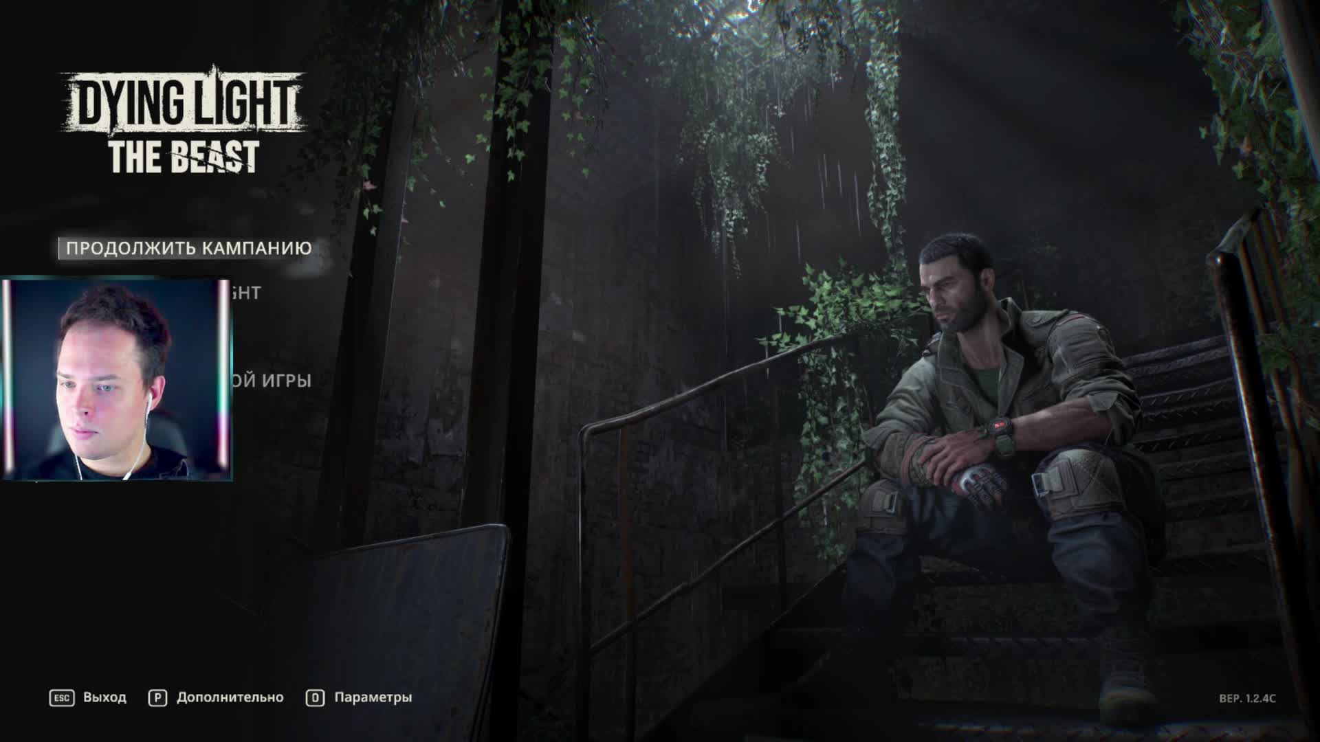 Dying Light The Beast Прохождение ► СТРИМ 4 ► Полностью на русском языке