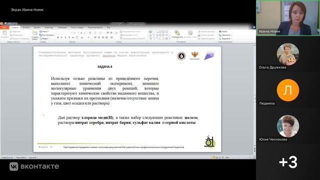 Запись_вебинара_16_10