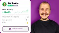 Разгон депозита ботом Veles результаты в ролике