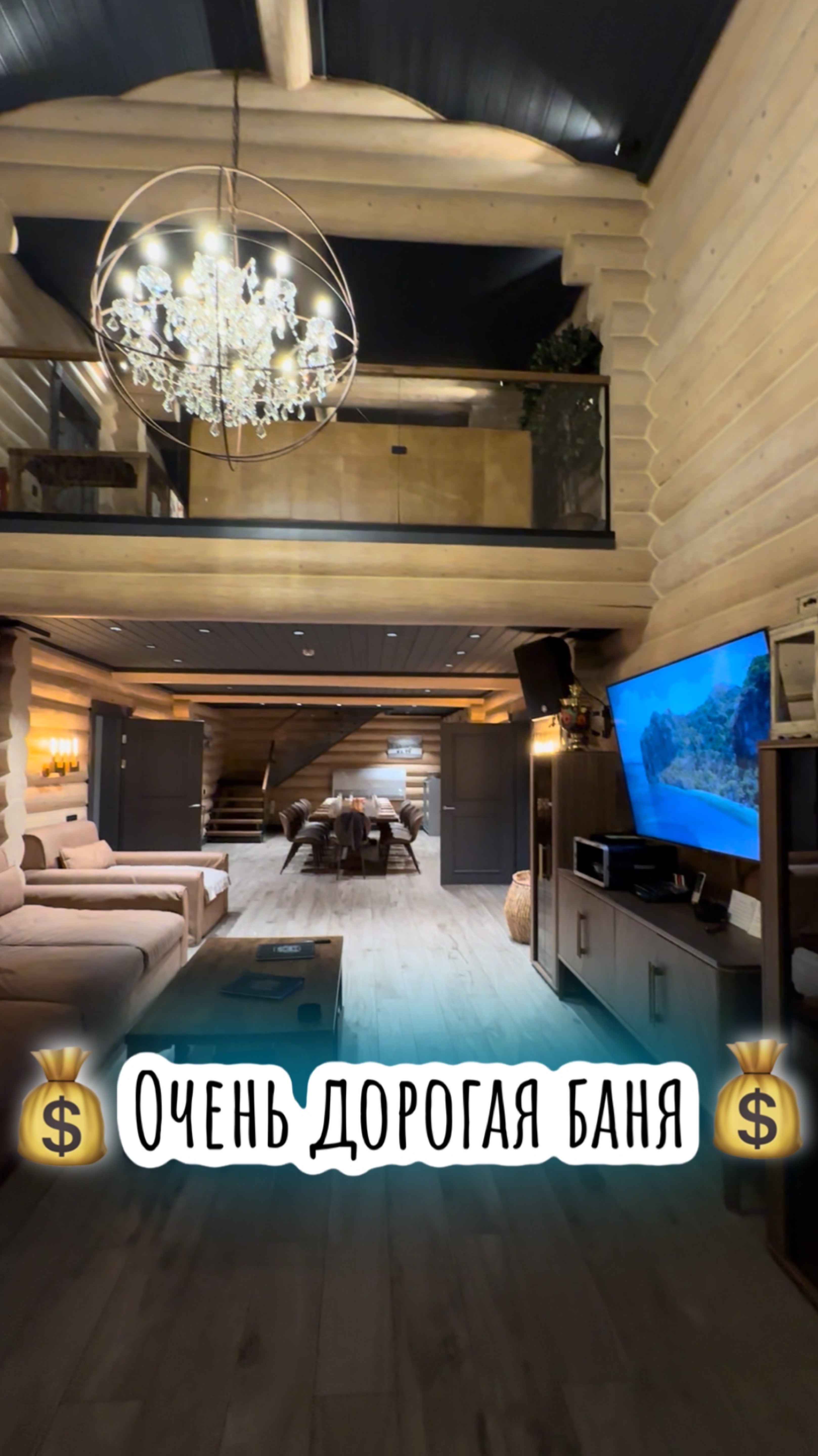 Самая дорогая баня