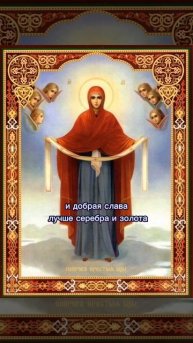 твой смысл. Библия говорит. мудрость дня