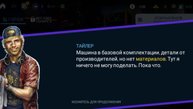 Жажда скорости