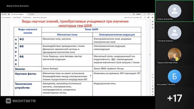 Запись_вебинар_физика_16_10