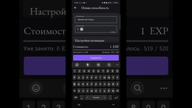 Способности в НРИ Brix