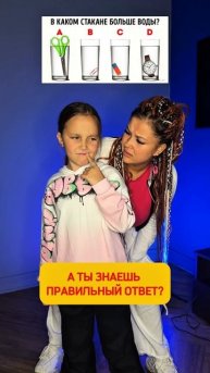 Ну что, знаешь?🤓