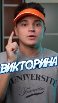 олды здесь?😉