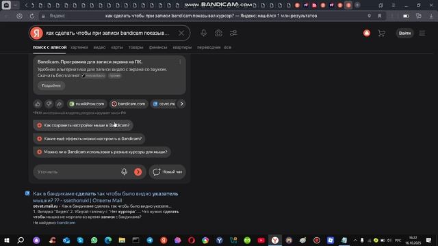 Как сделать чтобы bandicam на видео показывал курсор