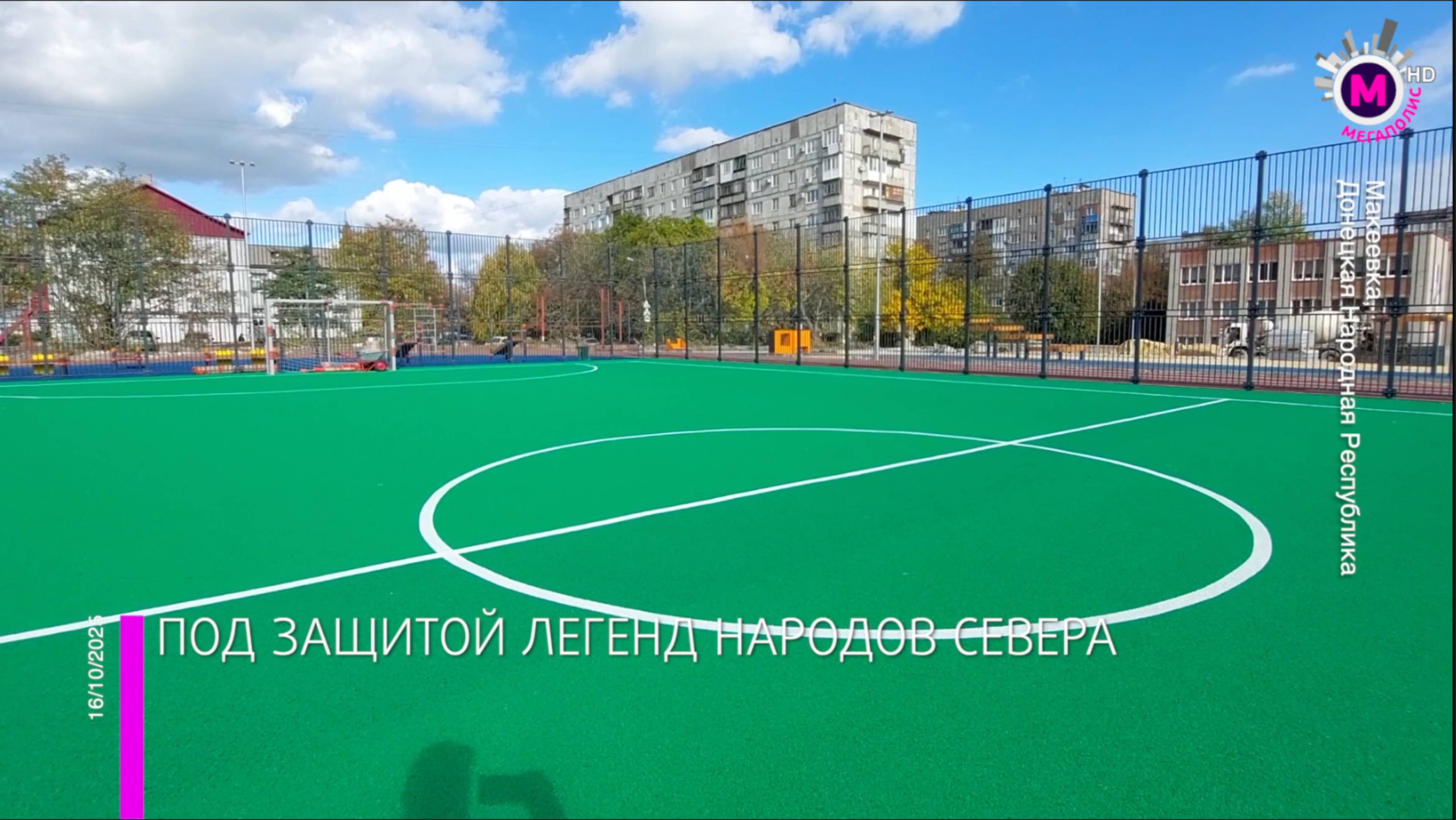 Строители из Югры заканчивают работы по благоустройству территории Лицея №2 в Макеевке - ДНР