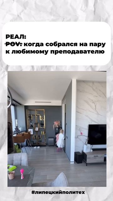 Когда пришел на пару к любимому преподу