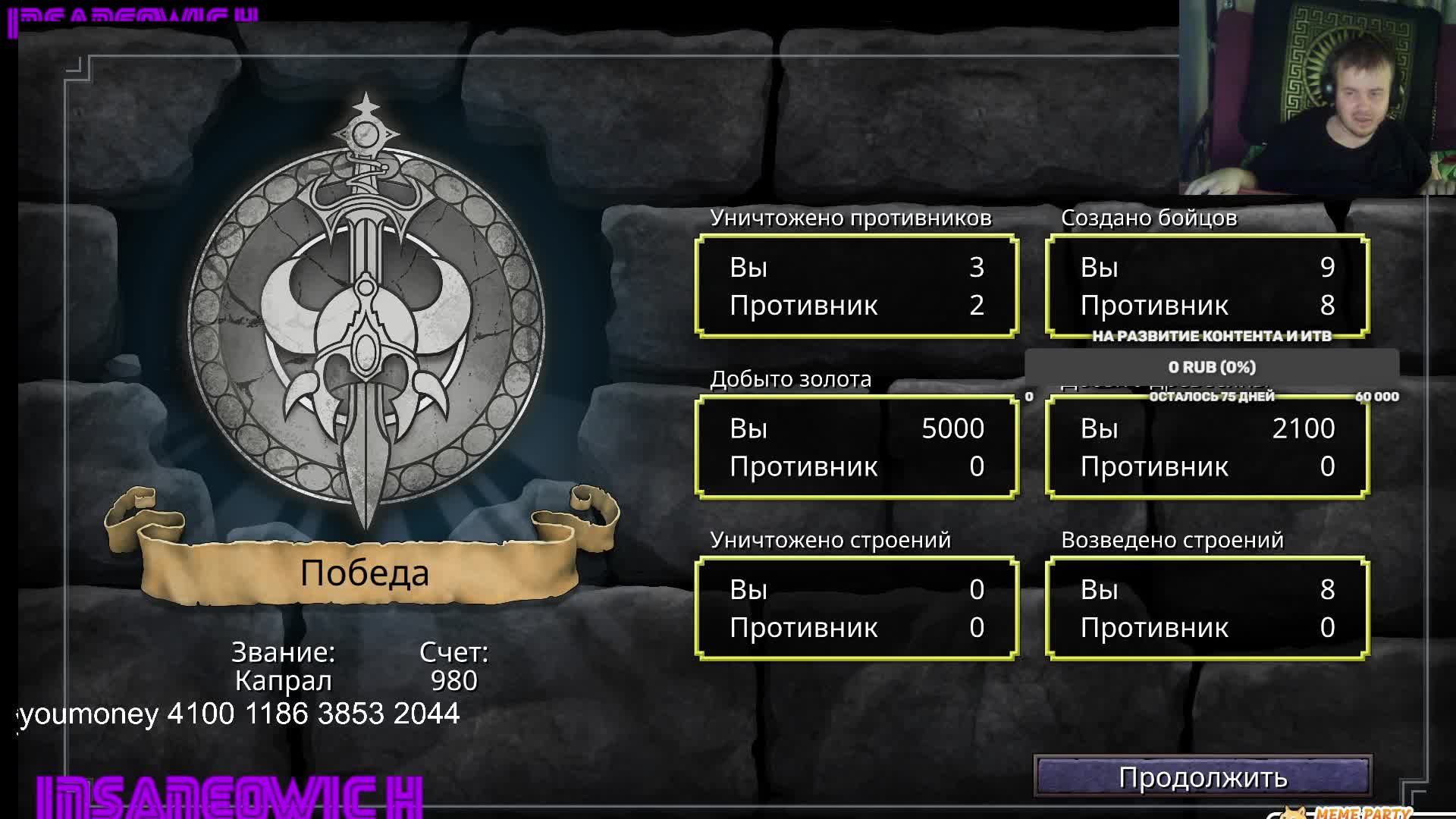 стрим прохождение Warcraft I Remastered 2 миссия(ЗА людей)