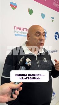 Певица Валерия — на «Грэмми» #Валерия #Грэмми #Шоубизнес