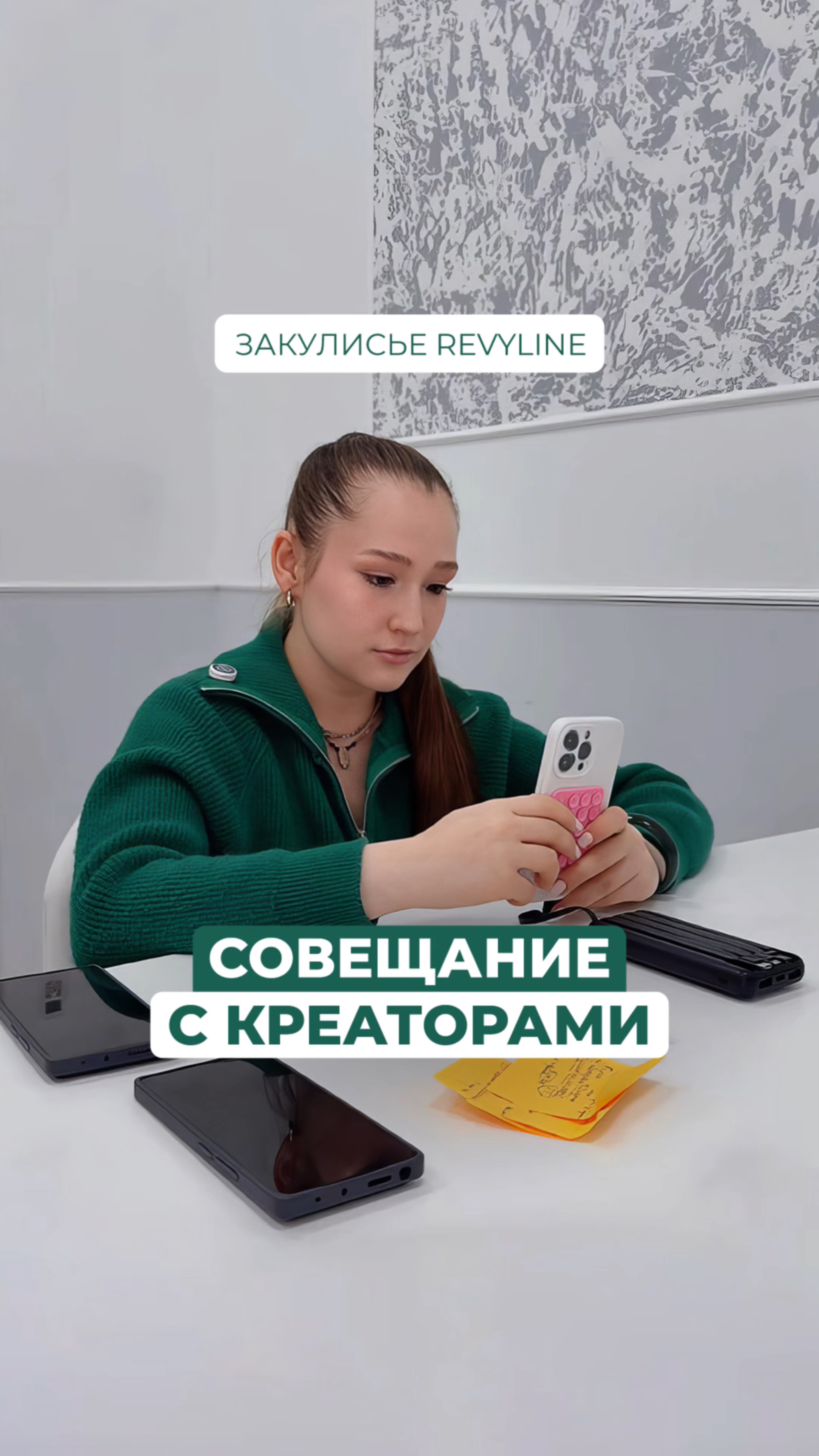 А вот фрагмент он-лайн совещания 💫 Брейншторм с креаторами и руководителем Revyline