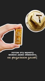 Разверни👇