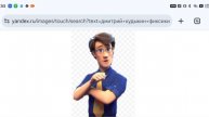 Дмитрий Кудыкин рассказал что привился от пандоравируса 16.10.2025