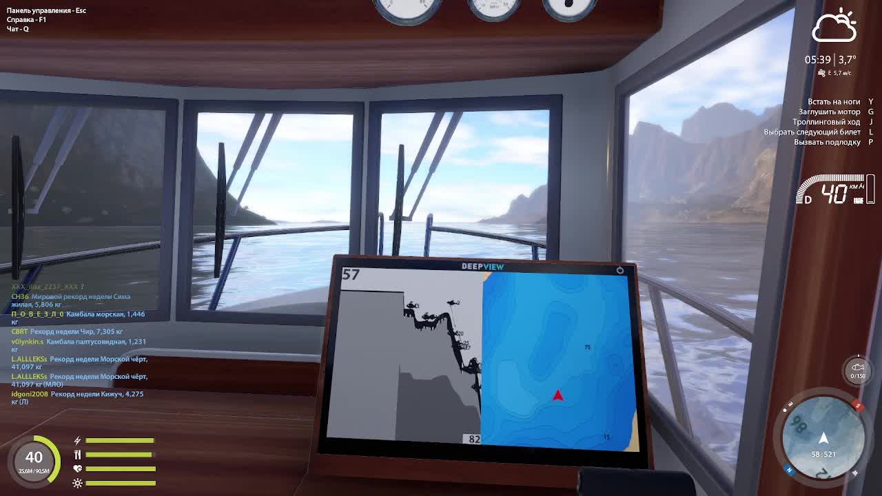 Русская рыбалка РР4