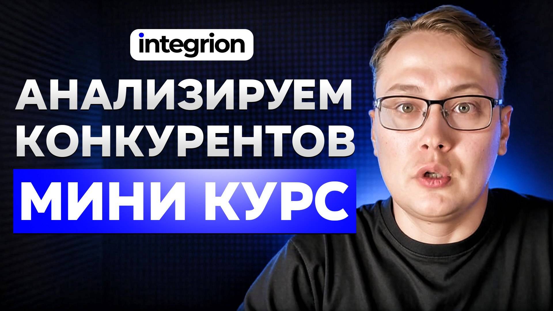 Анализ конкурентов в SEO 2025 | Как найти лидеров ниши через Мутаген и Keys.so (бесплатно)