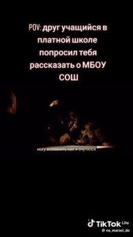 опрошенный