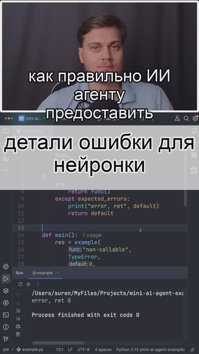 Как быстро фиксить ошибки с ИИ