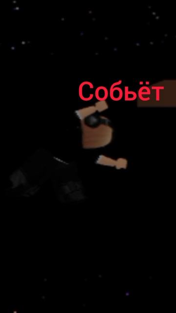 #машина#танцы#роблокс.