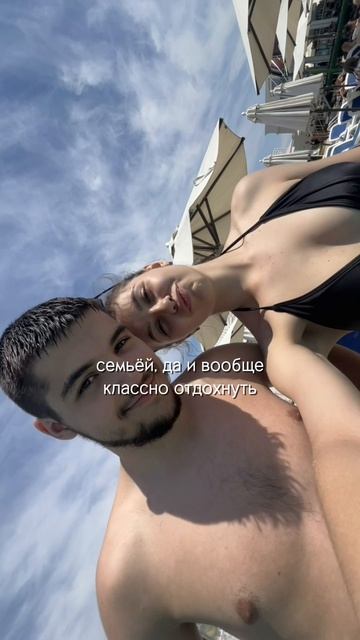 Семейный отдых