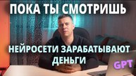25 реальных способов зарабатывать с нейросетями — без опыта и IT