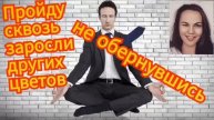 Самоуверенный мошенник и терпеливая Василиса