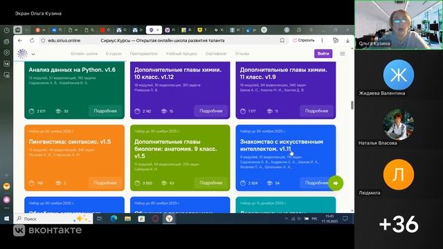 Запись_вебинар_информатика_17_10