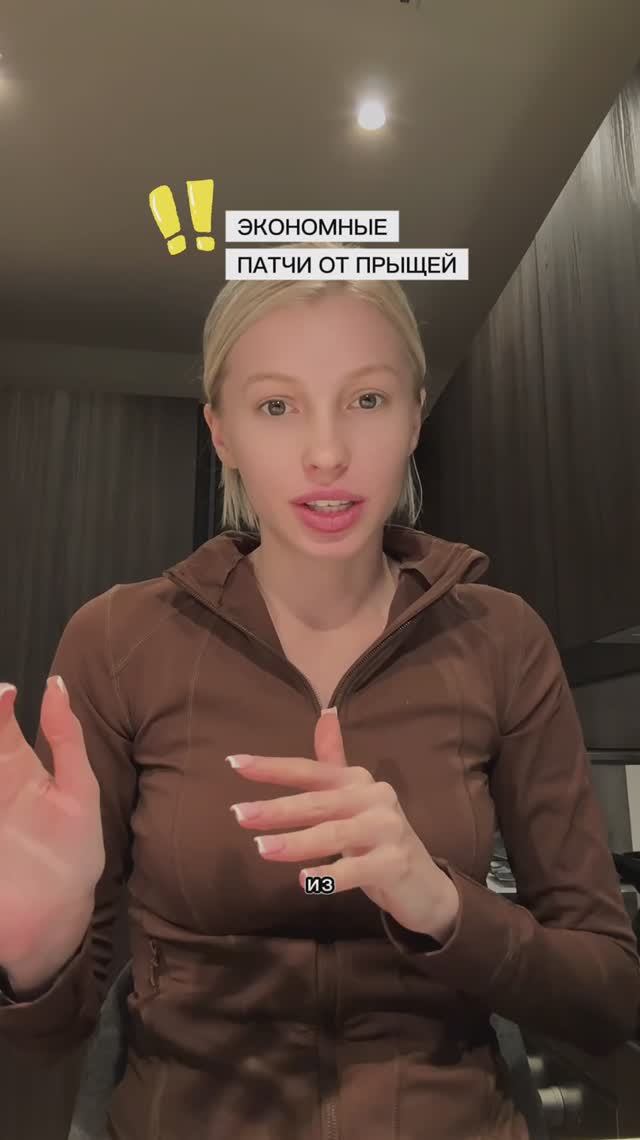 ЭКОНОМНЫЕ ПАТЧИ ДЛЯ ПРЫЩЕЙ