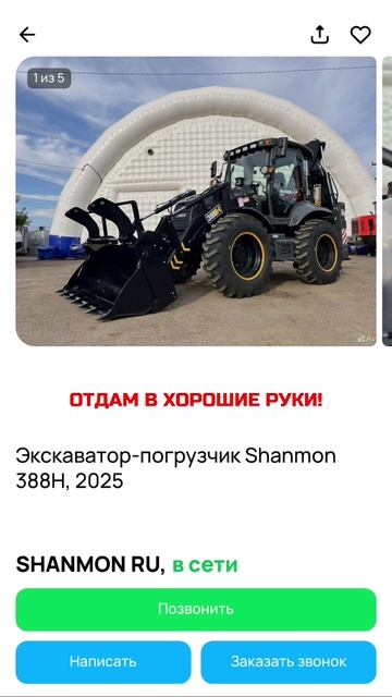 ОТДАМ В ДОБРЫЕ РУКИ 🙏