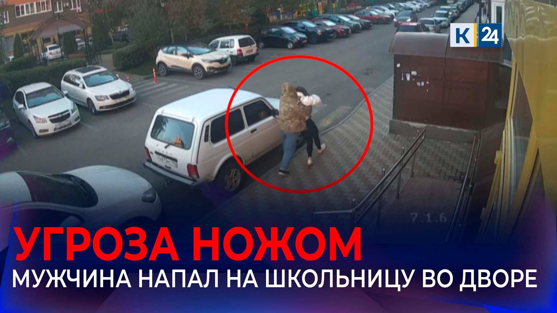 Неизвестный напал на 17-летнюю девушку во дворе дома в Краснодаре