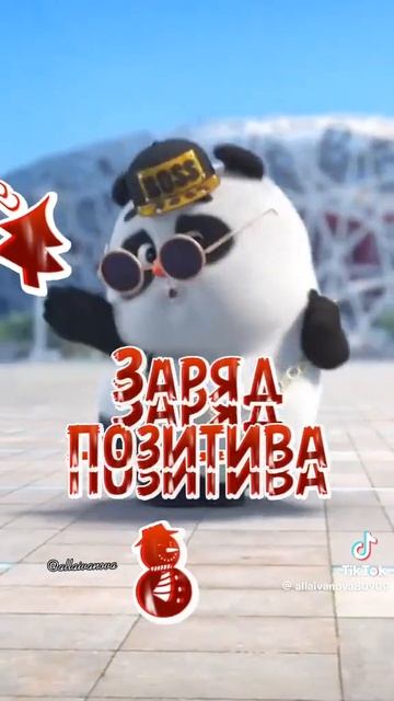 Ура, пятница!